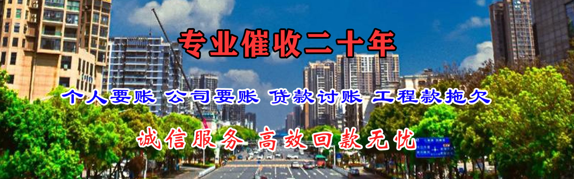 猇亭收债公司