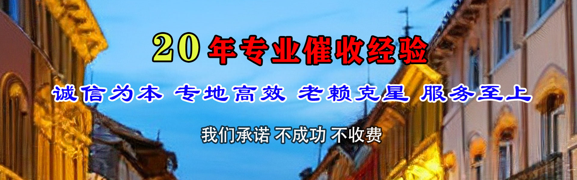 猇亭收债公司